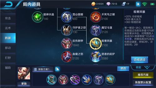 王者荣耀曹操后期攻略技巧，王者荣耀曹操最强打法出装-第4张图片-屿企游戏网