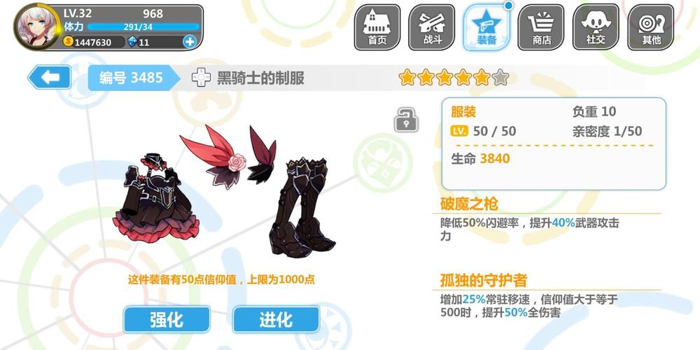 崩坏学院7星装备_崩坏学园s72-第2张图片-屿企游戏网