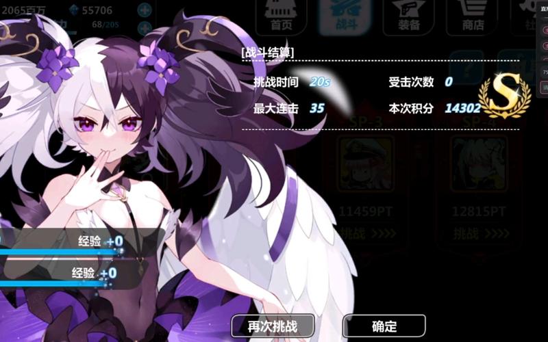 崩坏学院7星装备_崩坏学园s72-第3张图片-屿企游戏网