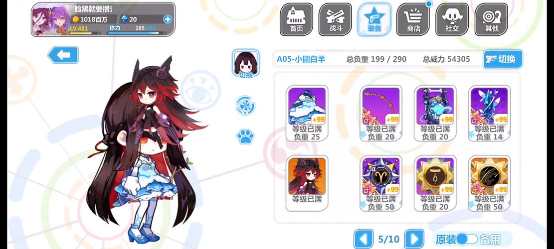 崩坏学院7星装备_崩坏学园s72-第4张图片-屿企游戏网