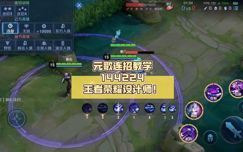 王者荣耀元歌高阶攻略，元歌高级玩法-第2张图片-屿企游戏网