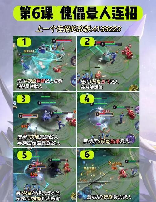 王者荣耀元歌高阶攻略，元歌高级玩法-第4张图片-屿企游戏网