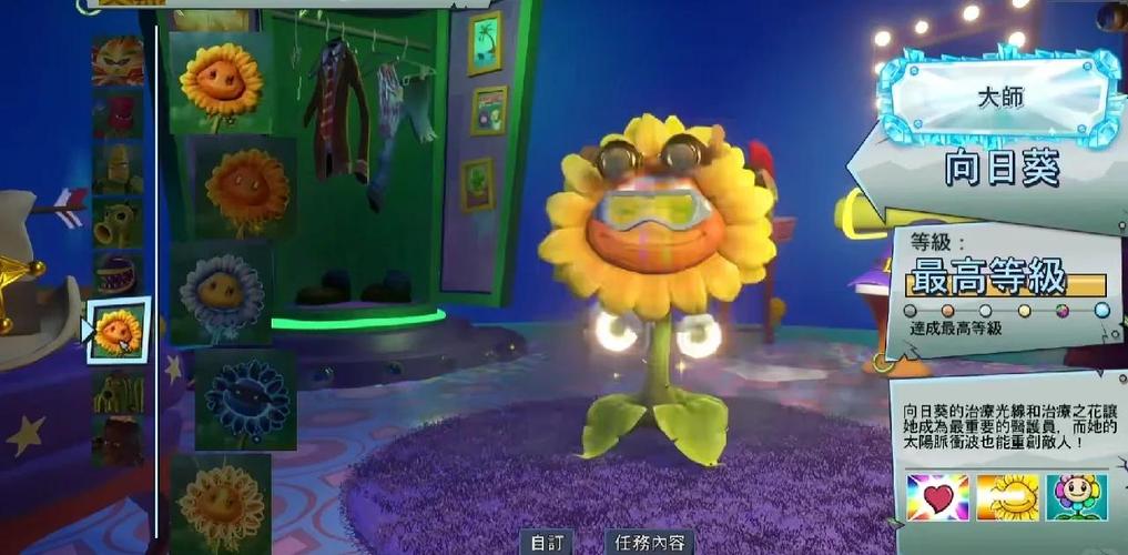 植物大战僵尸2花园阵容-植物大战僵尸2花园怎么攻打-第6张图片-屿企游戏网