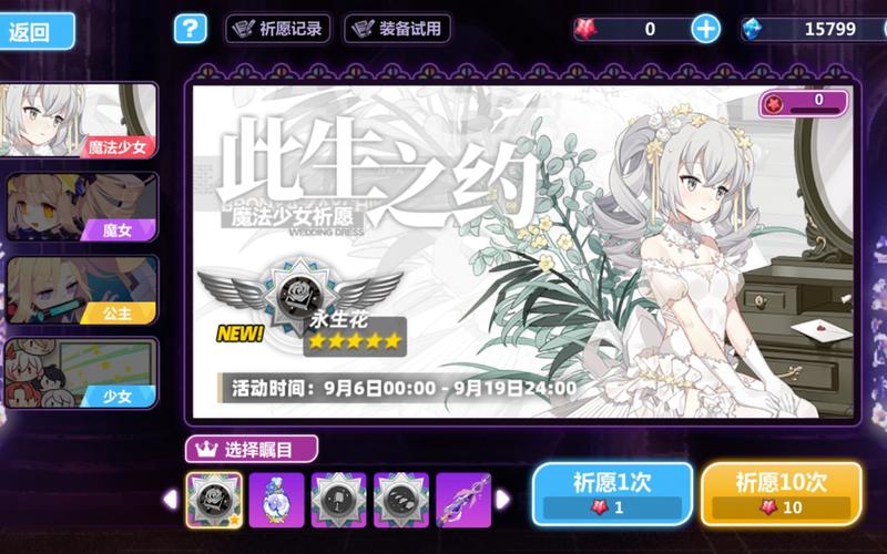 崩坏学院神秘武器图纸_崩坏学园秘境奖励-第1张图片-屿企游戏网