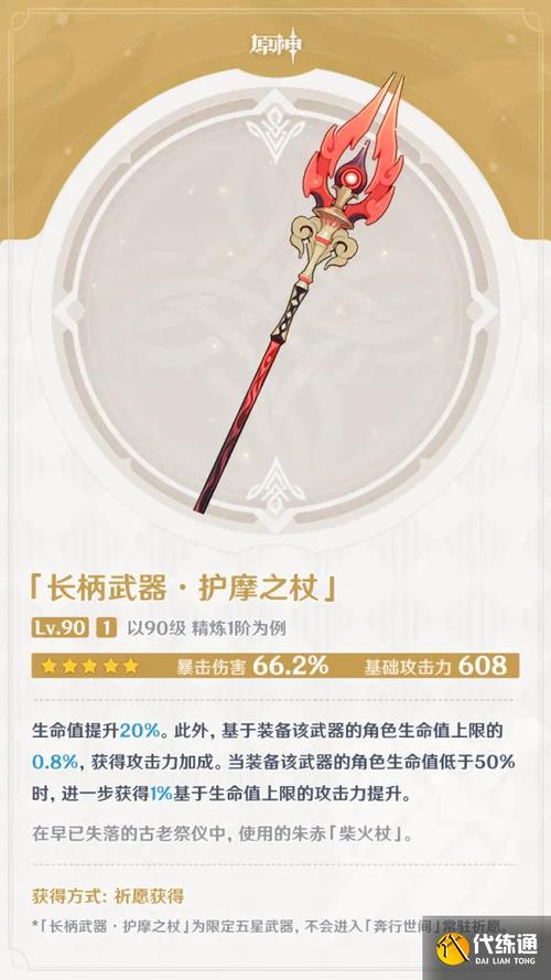 崩坏学院神秘武器图纸_崩坏学园秘境奖励-第2张图片-屿企游戏网