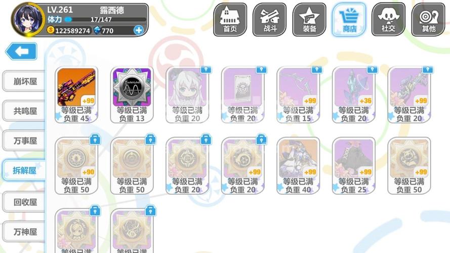 崩坏学院神秘武器图纸_崩坏学园秘境奖励-第4张图片-屿企游戏网