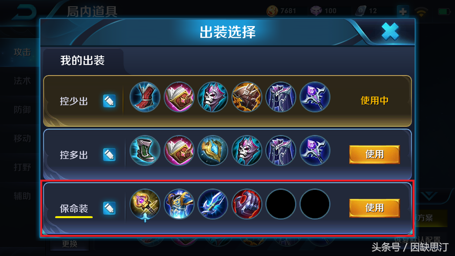 王者荣耀出装表横向，王者荣耀出装说明-第5张图片-屿企游戏网