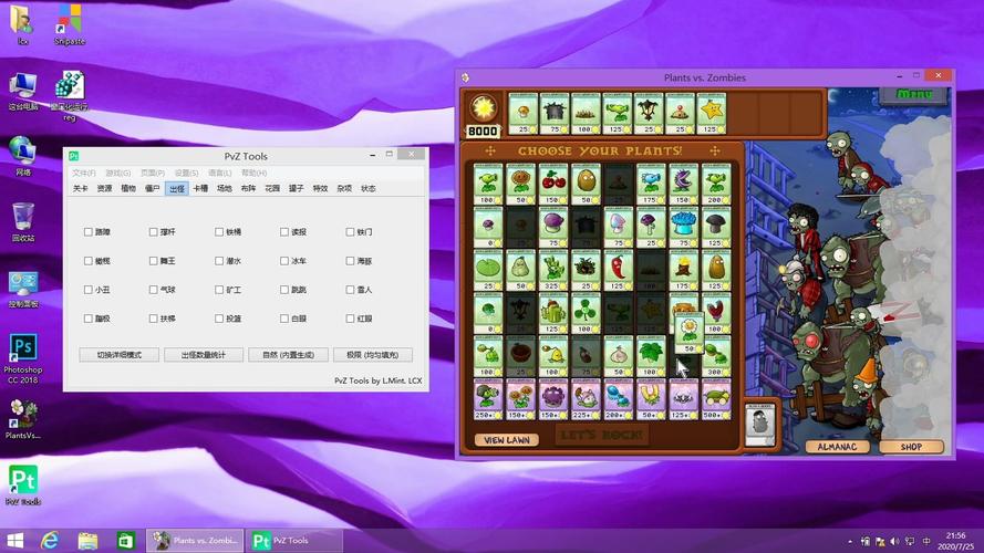 植物大战僵尸无限金币版-植物大战僵尸无限金币版破解版