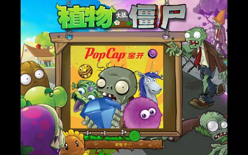 植物大战僵尸无限金币版-植物大战僵尸无限金币版破解版-第2张图片-屿企游戏网