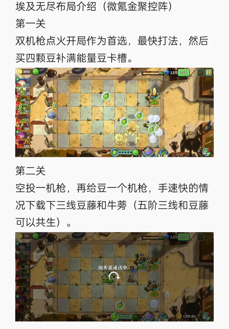 植物大战僵尸无限金币版-植物大战僵尸无限金币版破解版-第5张图片-屿企游戏网
