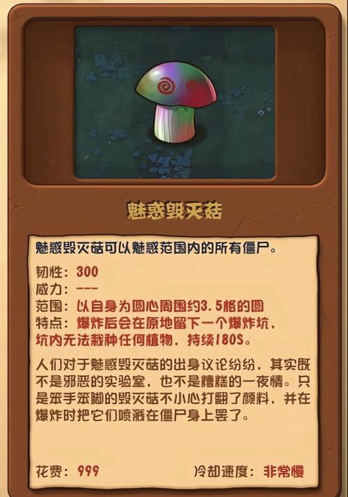 植物大战僵尸之魔术菇，植物大战僵尸魔术菇怎么获得-第3张图片-屿企游戏网