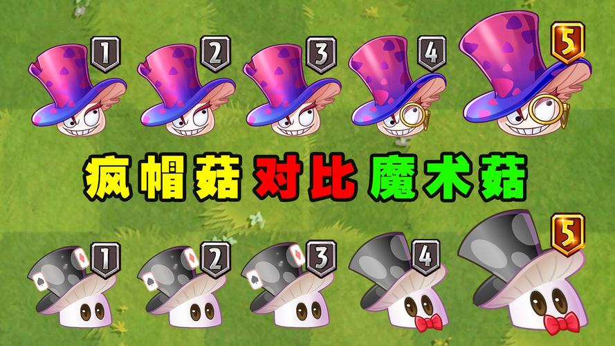 植物大战僵尸之魔术菇，植物大战僵尸魔术菇怎么获得-第2张图片-屿企游戏网