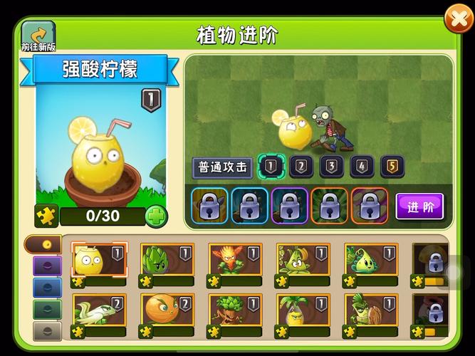 植物大战僵尸2世界版植物-植物大战僵尸2世界版植物满级多少-第4张图片-屿企游戏网
