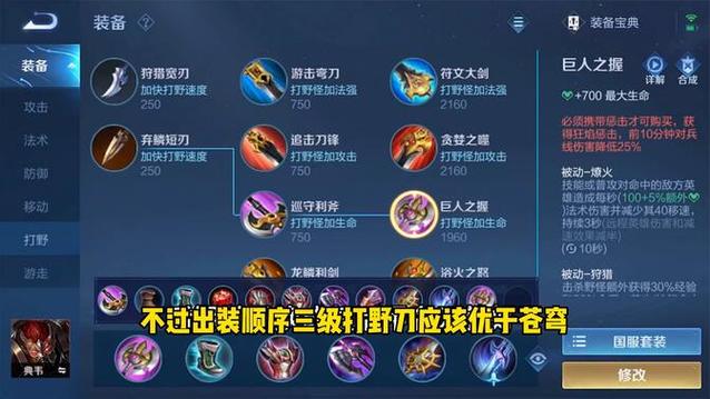 王者荣耀之典韦出装-王者荣耀典韦出装上万怎么出-第1张图片-屿企游戏网