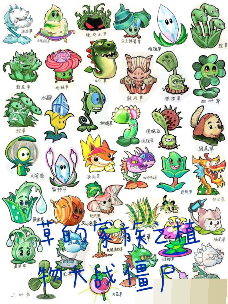 植物大战僵尸植物图片大全-植物大战僵尸植物图片大全 图案-第2张图片-屿企游戏网