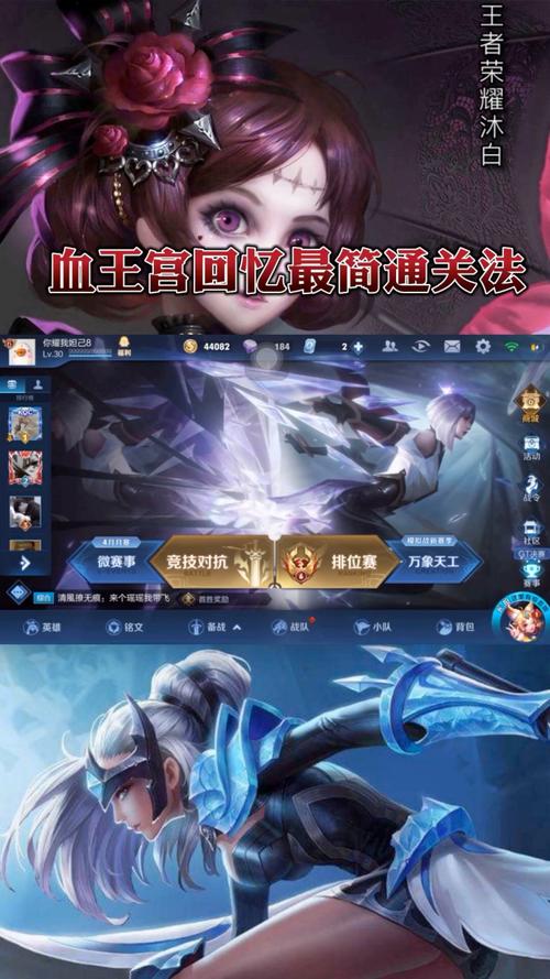 王者荣耀血王宫攻略_王者荣耀血王宫最新过法2020-第2张图片-屿企游戏网