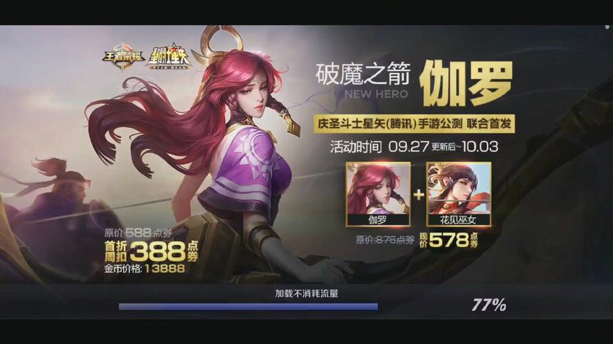 王者荣耀血王宫攻略_王者荣耀血王宫最新过法2020-第4张图片-屿企游戏网