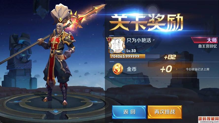 王者荣耀血王宫攻略_王者荣耀血王宫最新过法2020-第5张图片-屿企游戏网