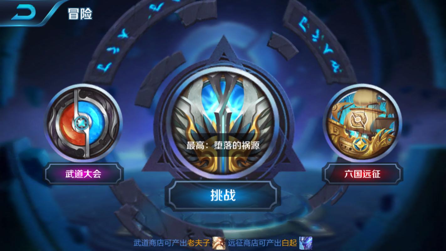 王者荣耀血王宫攻略_王者荣耀血王宫最新过法2020-第6张图片-屿企游戏网