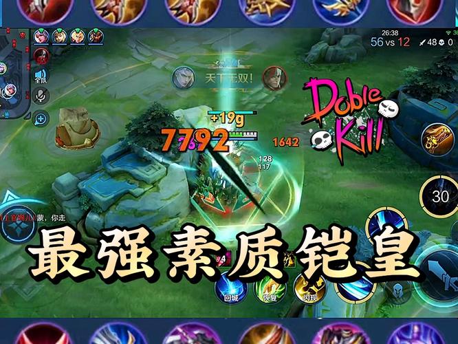 王者荣耀凯特的出装_王者英耀凯出装-第3张图片-屿企游戏网 王者荣耀凯特的出装_王者英耀凯出装-第3张图片-屿企游戏网