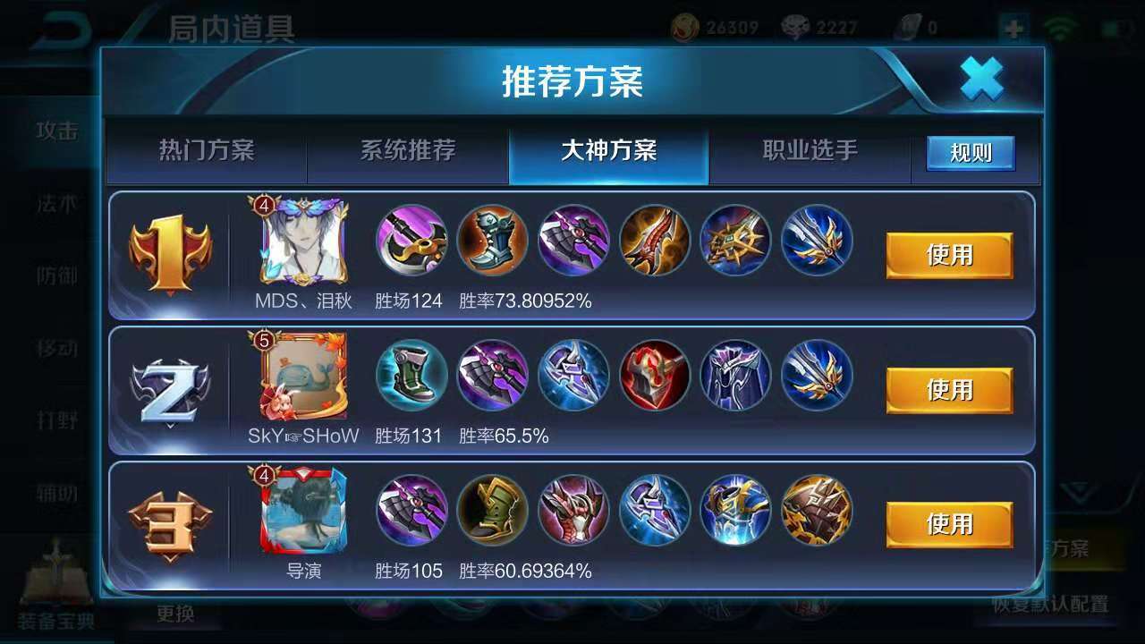 王者荣耀凯特的出装_王者英耀凯出装-第4张图片-屿企游戏网 王者荣耀凯特的出装_王者英耀凯出装-第4张图片-屿企游戏网