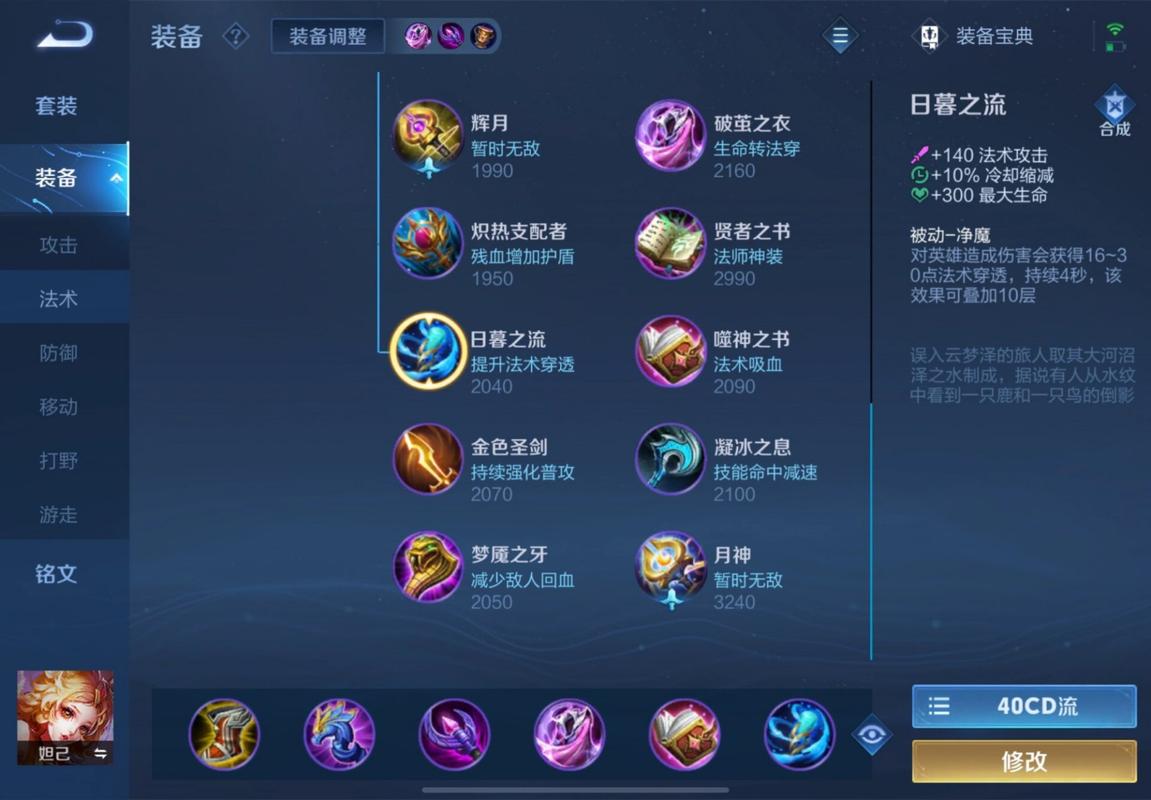 妲己视频王者荣耀新手攻略，王者妲己出场视频-第3张图片-屿企游戏网