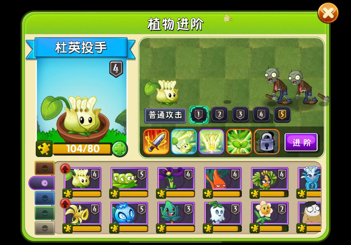 植物大战僵尸2破解版全5阶植物，植物大战僵尸2破解版全5阶植物下载-第2张图片-屿企游戏网