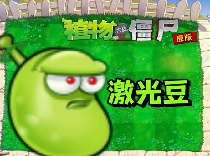 植物大战僵尸2破解版全5阶植物，植物大战僵尸2破解版全5阶植物下载-第5张图片-屿企游戏网