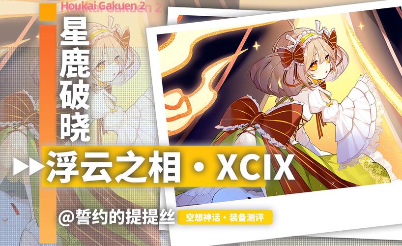 崩坏学院强势武器，崩坏学园2021年什么武器好