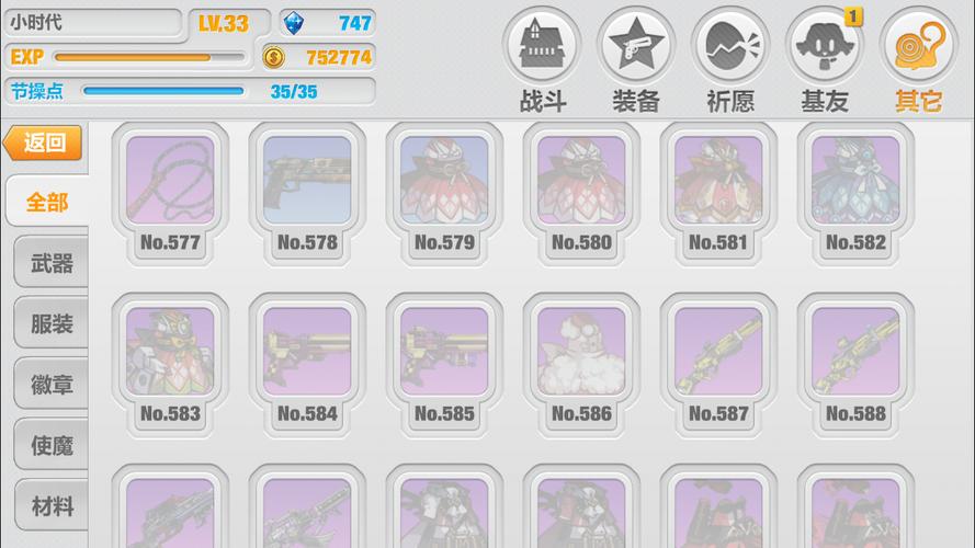 崩坏学院属于什么装备，崩坏学院什么时候出的-第2张图片-屿企游戏网