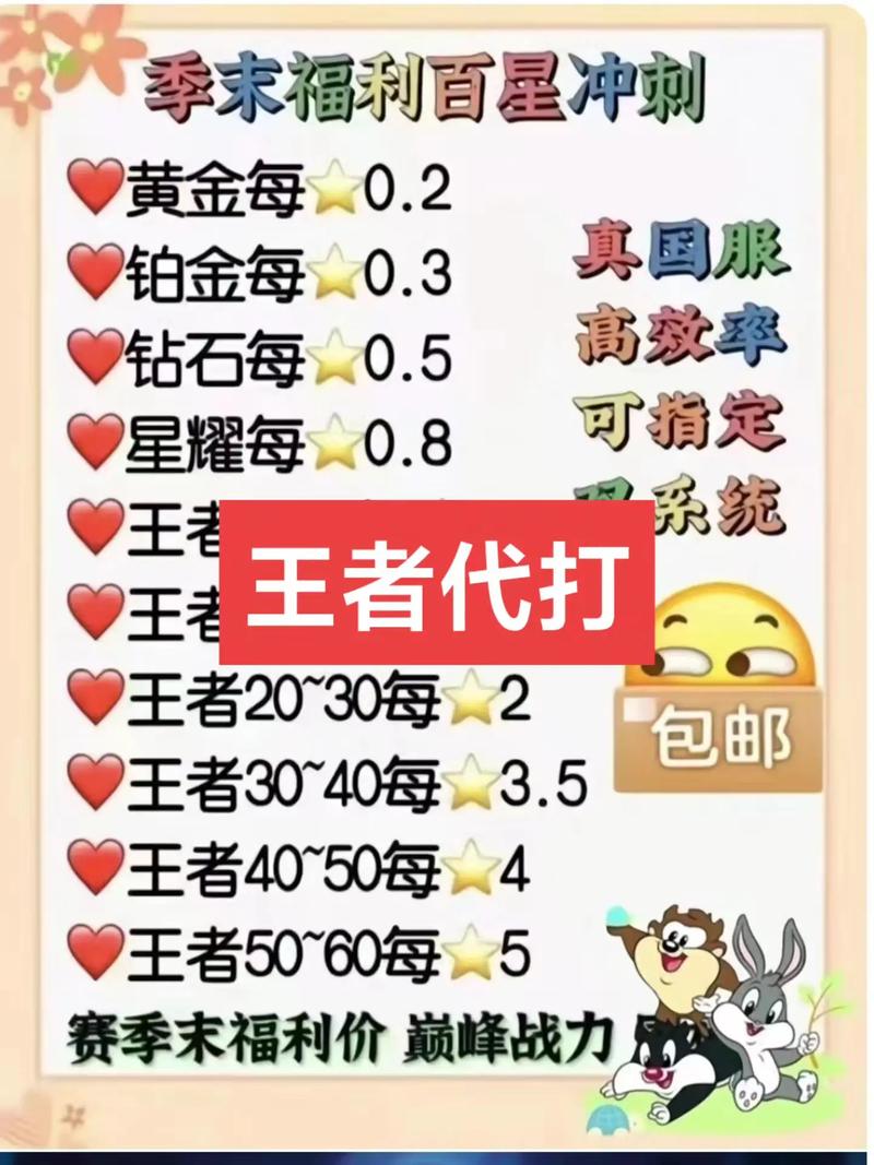 拼多多卖王者荣耀攻略技巧，怎么在拼多多卖王者荣耀账号-第1张图片-屿企游戏网