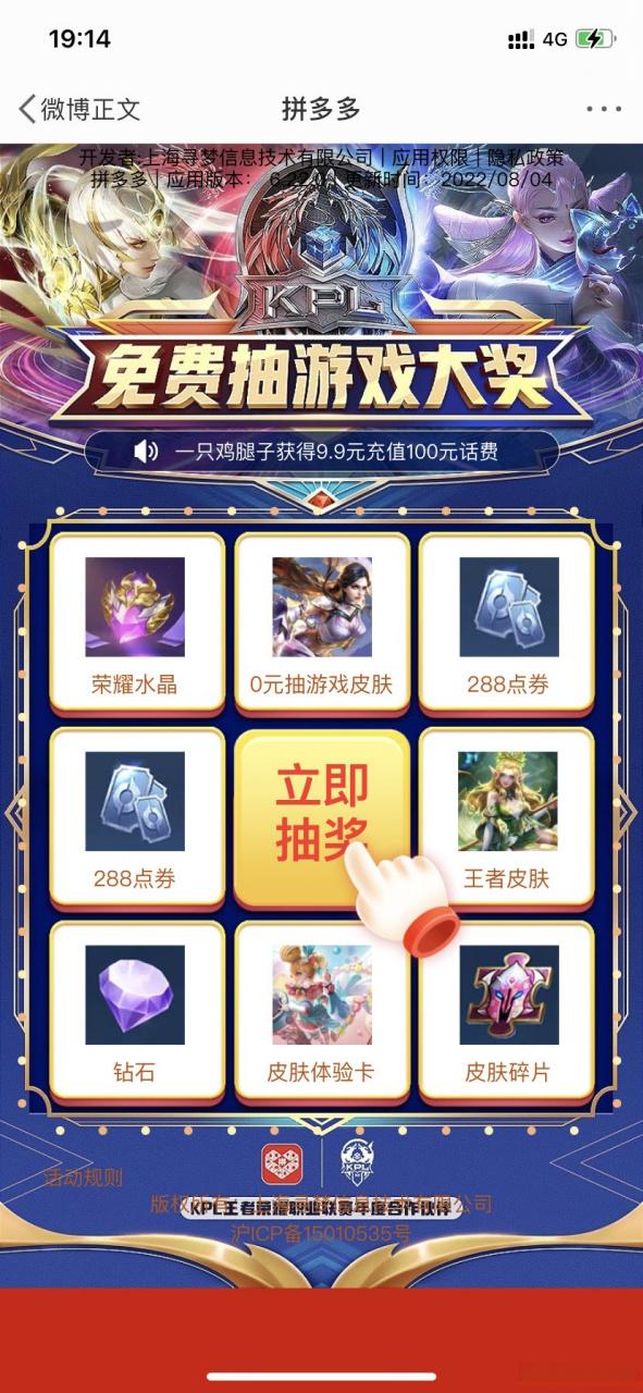 拼多多卖王者荣耀攻略技巧，怎么在拼多多卖王者荣耀账号-第2张图片-屿企游戏网