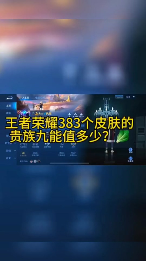 拼多多卖王者荣耀攻略技巧，怎么在拼多多卖王者荣耀账号-第3张图片-屿企游戏网