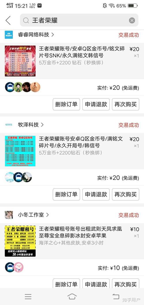 拼多多卖王者荣耀攻略技巧，怎么在拼多多卖王者荣耀账号-第4张图片-屿企游戏网