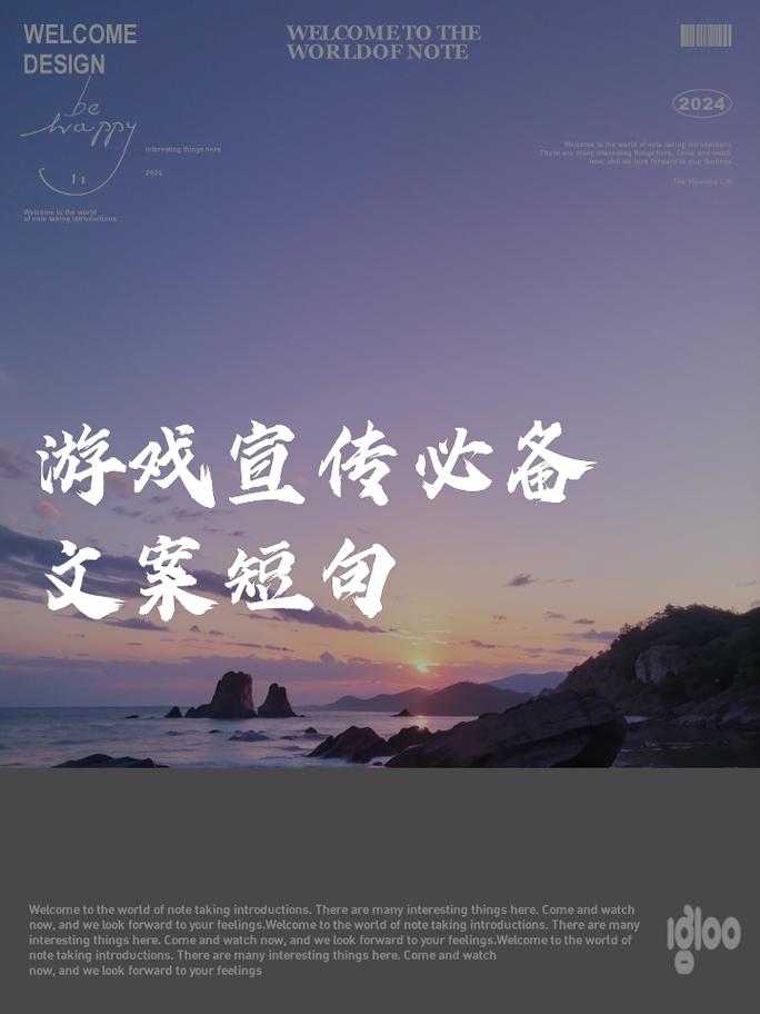 王者荣耀最强攻略解说文案-王者游戏解说词范文-第2张图片-屿企游戏网