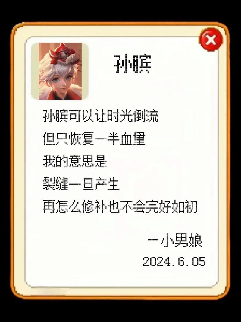 王者荣耀最强攻略解说文案-王者游戏解说词范文-第4张图片-屿企游戏网