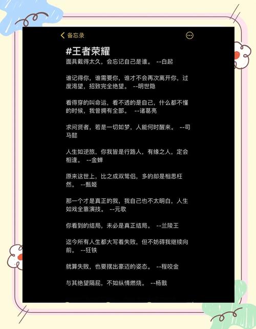 王者荣耀最强攻略解说文案-王者游戏解说词范文-第6张图片-屿企游戏网