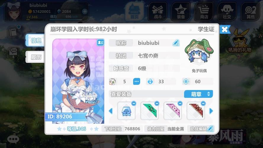 崩坏学院ios2怎么玩_崩坏学园2苹果安卓互通吗-第5张图片-屿企游戏网