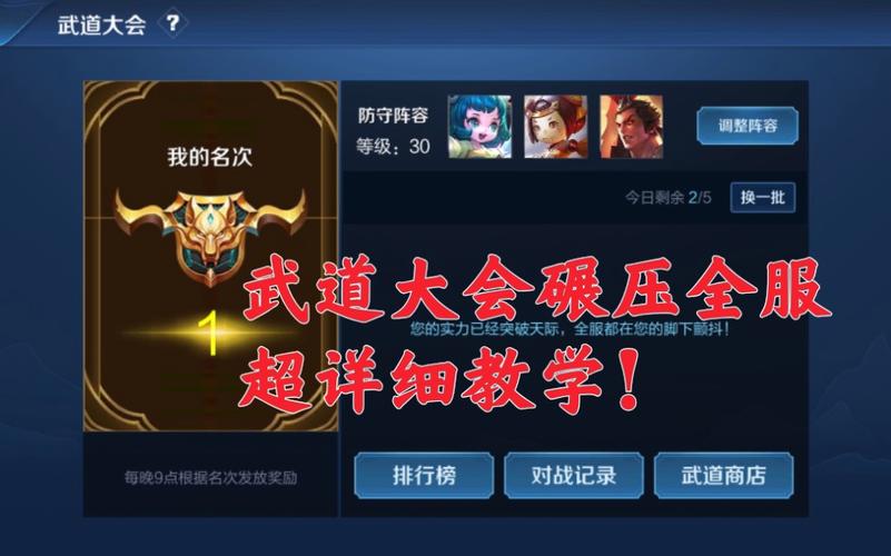 王者荣耀武道攻略_王者武道怎么才能打赢-第5张图片-屿企游戏网 王者荣耀武道攻略_王者武道怎么才能打赢-第5张图片-屿企游戏网