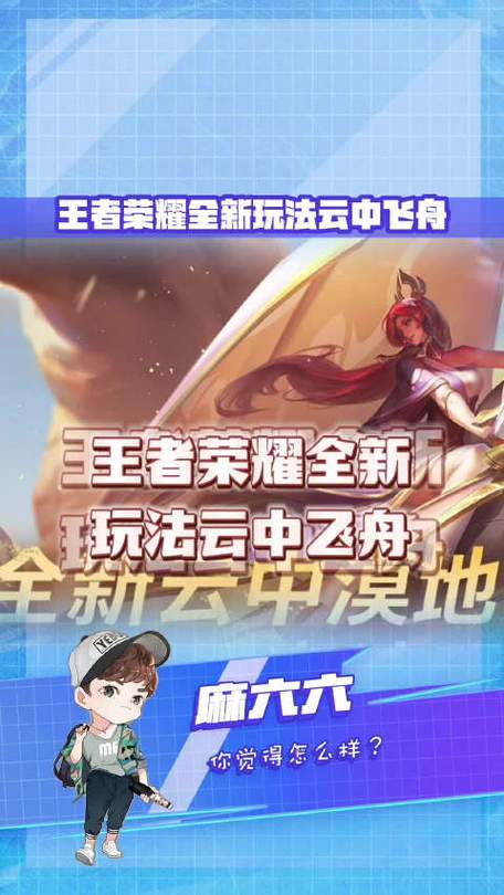 王者荣耀飘移攻略视频-王者荣耀飘移攻略视频解说