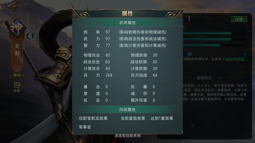 王者荣耀关羽攻略技巧_王者关羽攻略视频教程-第3张图片-屿企游戏网 王者荣耀关羽攻略技巧_王者关羽攻略视频教程-第3张图片-屿企游戏网