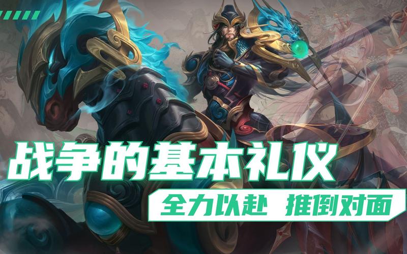 王者荣耀关羽攻略技巧_王者关羽攻略视频教程-第4张图片-屿企游戏网 王者荣耀关羽攻略技巧_王者关羽攻略视频教程-第4张图片-屿企游戏网