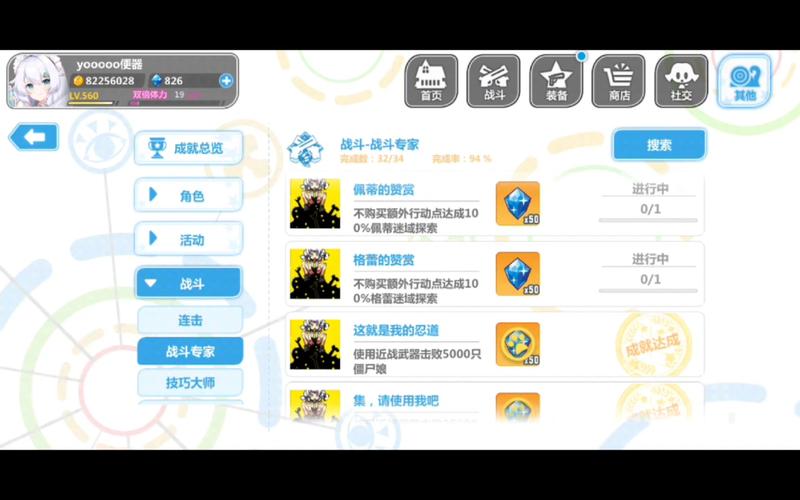 崩坏学院2空想刀-崩坏学院2空想武器-第2张图片-屿企游戏网