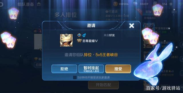 王者荣耀好友邀请攻略，王者荣耀好友邀请攻略大全-第1张图片-屿企游戏网