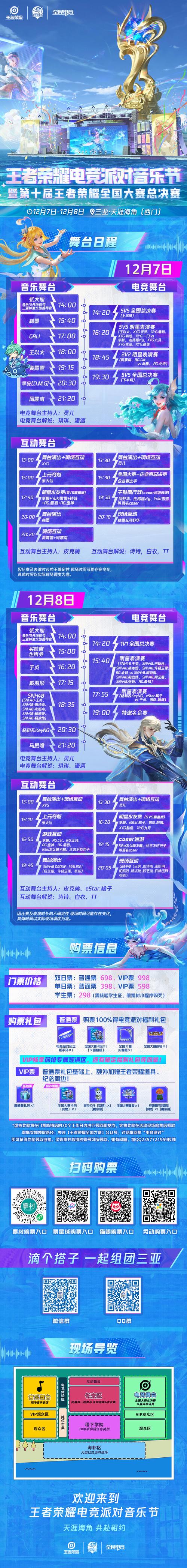 王者荣耀好友邀请攻略，王者荣耀好友邀请攻略大全-第6张图片-屿企游戏网