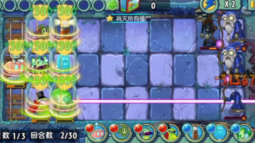 植物大战僵尸2黑暗世界攻略，植物大战僵尸2黑暗世界攻略第一关-第2张图片-屿企游戏网