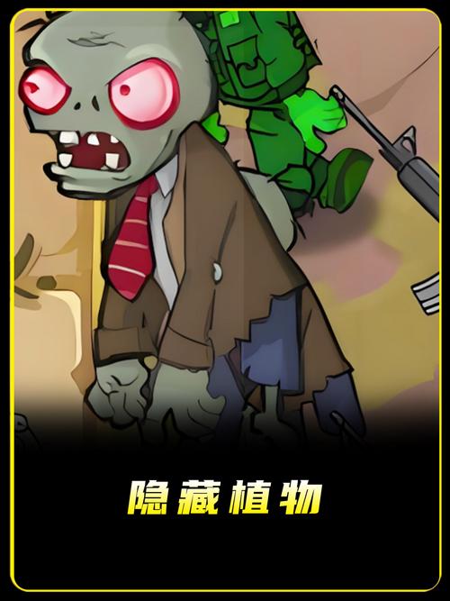 植物大战僵尸2黑暗世界攻略，植物大战僵尸2黑暗世界攻略第一关-第4张图片-屿企游戏网