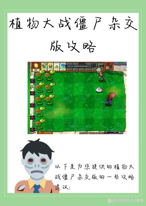 植物大战僵尸吃植物_植物大战僵尸吃植物的声音-第5张图片-屿企游戏网