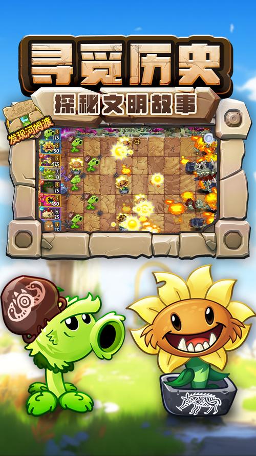 植物大战僵尸2无线钻石金币版_植物大战僵尸二无限金币和钻石-第2张图片-屿企游戏网