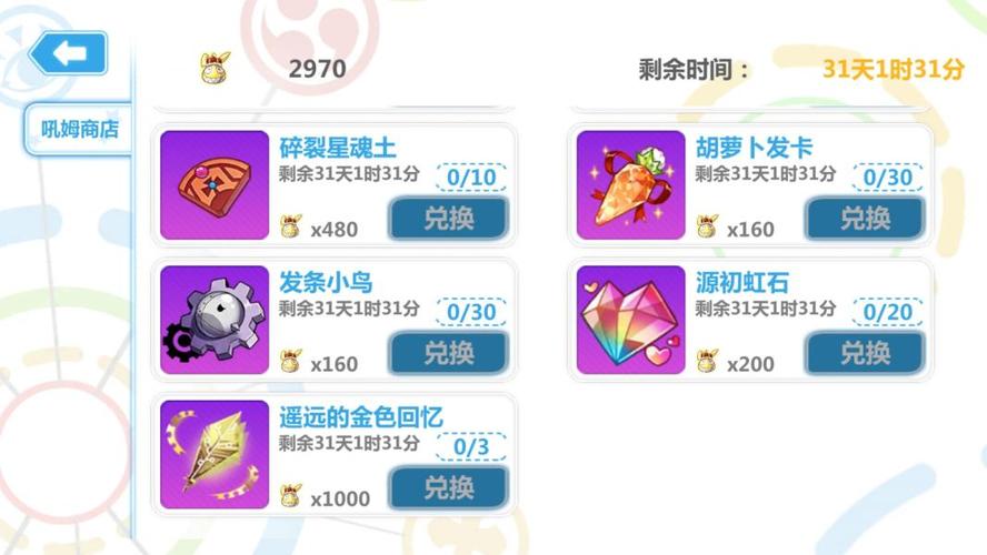 崩坏学院3怎么-崩坏学园3攻略大全-第3张图片-屿企游戏网